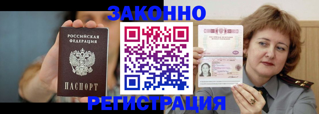 временная регистрация надежно в Порхове