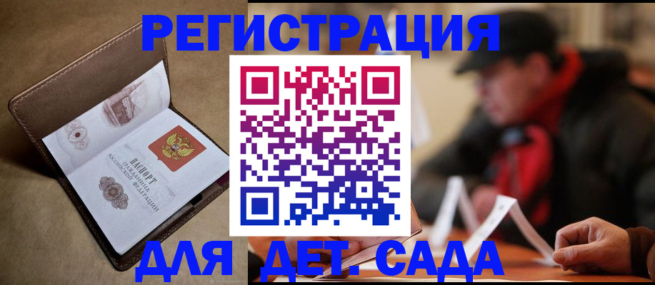 прописка в Порхове
