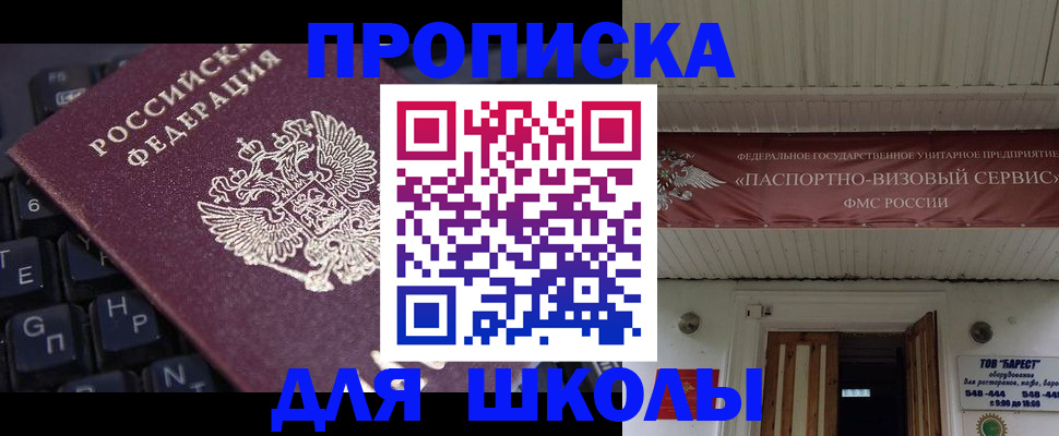 прописка гарантия в Порхове