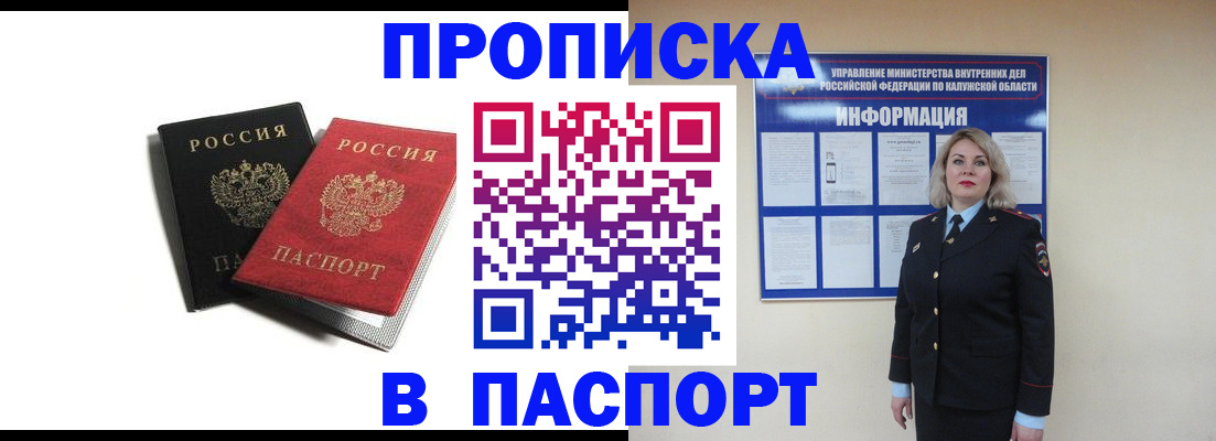 временная регистрация купить в Порхове